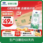 君樂(lè )寶【新鮮日期】益濃常溫酸奶風(fēng)味發(fā)酵乳0添加蔗糖200g*24盒量販整箱