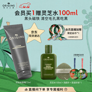 悅木之源（Origins）泥娃娃面膜75ml涂抹式清潔毛孔面膜物理去黑頭泥膜圣誕禮物男女