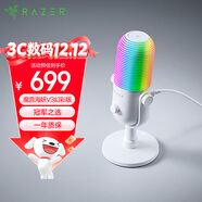雷蛇（Razer）魔音海妖V3幻彩版 桌面麥克風(fēng)直播唱歌專(zhuān)用麥克風(fēng) RGB 白色