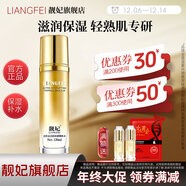 靚妃活性金活膚駐顏嫩膚水120ml 補水保濕滋潤 爽膚水嫩膚女護膚水 120ml