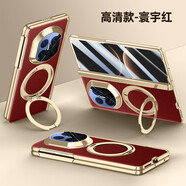 玫菲爾【高配升級丨免貼膜】華為MateX7手機殼新款進(jìn)口真皮matex7典藏版折疊屏保護套鉸鏈全包X6奢華質(zhì)感 高清【寰宇紅】玄武系列-360°旋轉磁吸支架 華為 Mate X7