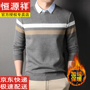 恒源祥男士長(cháng)袖T恤假兩件襯衫領(lǐng)毛衣加絨加厚秋冬新款保暖針織衫 hyx-BJ032假兩件毛衣駝色 加絨 L 170 體重120-140斤