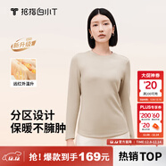 拇指白小T熱力加厚加絨長(cháng)袖T恤秋冬新款保暖百搭打底衫 女款暖杏 M