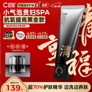 C咖抗氧雙管洗面奶80g減黃提亮氨基酸潔面乳去黑頭細膩毛孔男女