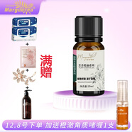 瑪格麗娜玫瑰單方精油10ml面部香薰油泡浴SPA美容院同款國貨護膚品DSM020