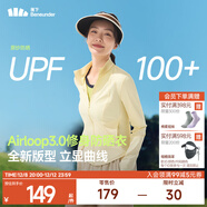 蕉下（beneunder）修身立領(lǐng)防曬衣25新款女款外套遮陽(yáng)透氣防曬服顯瘦百搭禮物送女友 布丁黃 M