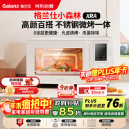 格蘭仕（Galanz）微波爐家用不銹鋼內膽23升800瓦高顏值小森林系列智能便捷微波爐烤箱一體機XRA(W0)