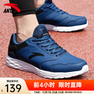 安踏男鞋運動(dòng)鞋男秋冬季男士軟底網(wǎng)面透氣跑步鞋休閑鞋皮面防水鞋子男 （皮面防水鞋）藏藍/安踏白 40 （7碼）