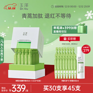 玉澤皮膚屏障修護專(zhuān)研精華液1.5mlx30支 舒緩敏感肌保濕滋潤 圣誕禮物