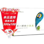 不一樣的小豆豆   3-6歲（啟發(fā)出品）