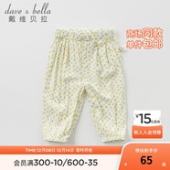 戴維貝拉（DAVE＆BELLA）夏裝男女童兒童防蚊褲寶寶薄款休閑褲嬰幼兒夏季燈籠褲長(cháng)褲6545 黃色小花 66 cm(12M建議身高66cm）)