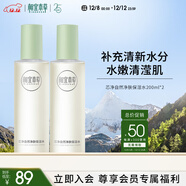 相宜本草芯凈自然凈膚保濕水200ml兩瓶