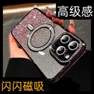 瑤彩 蘋(píng)果16promax手機殼新款奢華閃粉鑲鉆磁吸iphone16pro全包自帶鏡頭膜防摔十六保護套女款 【強磁吸附水鉆】暗紫色-漸變閃粉紙 蘋(píng)果16pro