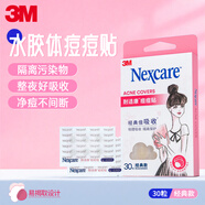 3M痘痘貼 女士經(jīng)典款遮痘30粒/盒耐適康隱形物理吸附人工皮修護面膜