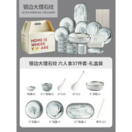 景德鎮輕型豪華餐具和碟套家用陶瓷新型高端碗和碟套筷子組合喬遷 (禮盒裝)大理石紋六人食37件套-送10雙筷子