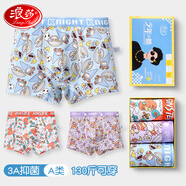 浪莎兒童潮流個(gè)性?xún)妊澠浇乔嗌倌陜妊滱類(lèi)男童內褲男孩大童短褲 150