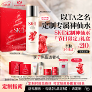 SK-II[定制禮物]神仙水精華230ml化妝護膚品套裝禮盒水乳sk2生日圣誕女