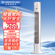 艾美特新款智能遙控無(wú)葉控塔扇家用無(wú)葉風(fēng)扇立式電風(fēng)扇預約定時(shí)柔風(fēng)省電落地塔扇 FT-X17【加長(cháng)大風(fēng)口+香薰驅蚊】