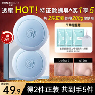 透蜜洗面奶男女士硫磺除螨蟲(chóng)卸妝膏潔面乳海鹽清潔手工香皂情人節禮