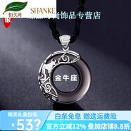 恒久葉平安扣項鏈十二星座男潮個(gè)性簡(jiǎn)約黑曜石純銀色吊墜飾品情人節禮物 金牛座、925銀