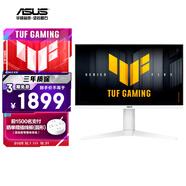 華碩VG27AQML5A-W 27英寸顯示器2K 240Hz顯示器FastIPS原生300HzG-sync 0.3ms響應HDR400 95%DCI-P3