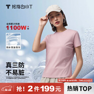 拇指白小T【三防T】二代短袖t恤男女純棉夏季圓領(lǐng)白小丅打底衫小白t 【拍1發(fā)2】女款-粉色+粉色 XL