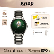 雷達（RADO）瑞士手表真系列機械男表鏤空表盤(pán)百搭‘秘密綠’