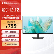戴爾（DELL）27英寸顯示器 IPS屏100Hz 低藍光商用辦公顯示屏支持掛壁 VGA+HDMI+DP E2725HM