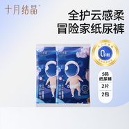 十月結晶全護新生冒險家嬰兒紙尿褲超柔寶寶尿不濕S碼4片