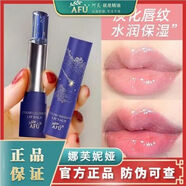 潤唇膏猴面包樹(shù)星空溫感變色精油補水保濕滋潤淡化打底 阿芙潤唇膏猴面包樹(shù)星空溫感變色精油補水保濕滋潤淡化