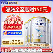 愛(ài)他美（Aptamil）澳洲白金版12DHA段葉黃素嬰幼兒配方奶粉鉑金裝0-6月900g新西蘭 3段 4罐【膨脹金滿(mǎn)1000贈40元 保價(jià)雙11】