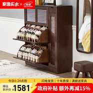 家逸（JIAYI）實(shí)木鞋柜玄關(guān)柜客廳柜鞋架樓道門(mén)口入戶(hù)鞋柜進(jìn)門(mén)超薄翻斗鞋柜北歐 33cm三翻斗帶側門(mén)胡桃色