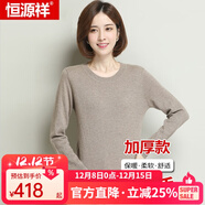 恒源祥羊毛衫女針織衫加厚款女士秋冬款純色純羊毛套頭衫保暖毛衣打底 駝色-低領(lǐng) L (165)