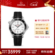 歐米茄（OMEGA）瑞士手表 海馬系列300機械表210.32.42.20.04.001 送禮物