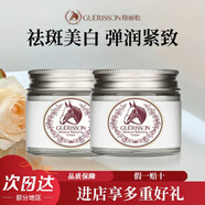 格麗松韓國進(jìn)口馬油面霜膏九朵云水乳精華套裝美肌嫩膚深層滋潤保濕霜 補水面霜（兩罐裝70g*2）