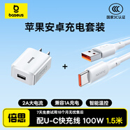 倍思 智簡(jiǎn)系列 快充數據線(xiàn)U-C 100W 白 1.5m + 5V/2A充電頭 白