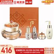 后（The history of Whoo）套盒后秘貼精華套裝天氣丹自生再生修復禮盒女護膚品禮盒節日禮物 后天氣丹眼霜增量5件套盒