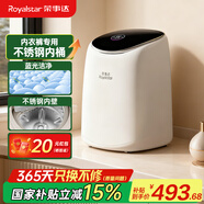 榮事達洗烘一體全自動(dòng)內衣內褲洗衣機高溫煮洗迷你波輪小型洗襪子神器洗小型清洗機嬰兒寶寶懶人 藍光殺菌款+變頻靜音電機+不銹鋼內桶+銀離子殺菌 全自動(dòng)洗脫一體+LED彩屏觸控