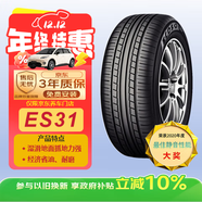 優(yōu)科豪馬（yokohama）205/55R16 91V ECOS  ES31適配:榮威I6/高爾夫/雷凌/K3/卡羅拉