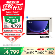 三星 Samsung【國家補貼】S9 11英寸平板電腦/AI智享學(xué)習辦公/驍龍8Gen2 12G+256G 云霧金WIFI