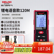 德力西電氣測距儀充電語(yǔ)音版激光電子測距儀測量?jì)x家用電子尺量房?jì)x 120米