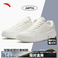 安踏板鞋男鞋男士秋冬皮面低幫休閑鞋小白鞋耐磨防滑運動(dòng)鞋子男款 【經(jīng)典百搭】象牙白8065-1 42.5