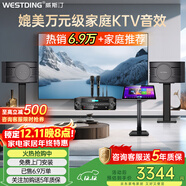 威斯汀家庭ktv音響套裝唱歌全套設備點(diǎn)歌機一體卡拉ok影院家用客廳全新升級108音箱套裝 【高性?xún)r(jià)比】108品牌銷(xiāo)冠【已售6.9萬(wàn)單】