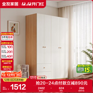 全友家居 簡(jiǎn)約奶油風(fēng)衣柜組合家具臥室家用靠墻落地衣服柜子成品衣櫥