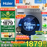 海爾（Haier）超薄滾筒洗衣機10公斤全自動(dòng)六/八維減震1.1/1.2超高洗凈比巴氏除菌清新防皺智能預約童鎖雙噴淋 沖浪洗+頑漬洗+毛毯洗+八維減震+1.2超高洗凈比