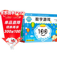 久野教學(xué)法:小熊會(huì )全腦思維游戲4-5歲位置和空間 迷宮 圖形 涂畫(huà) 數字游戲（共5冊）幼兒園小學(xué)生益智趣味訓練 認知圖形位置對稱(chēng)知識 有趣的空間位置兒童思維訓練學(xué)前啟蒙