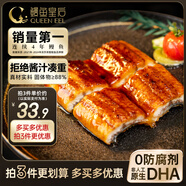 鰻魚(yú)皇后鰻魚(yú)蒲燒135g純中段 (評價(jià)50萬(wàn)+)海鮮兒童輔食熱即食營(yíng)養日料生鮮