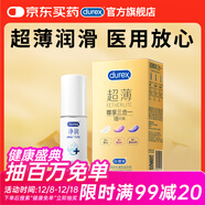 杜蕾斯（durex）避孕套超薄三合一18只+醫用潤滑液60ml成人計生