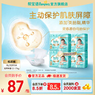 幫寶適【添加類(lèi)胎脂】新一級幫紙尿褲 嬰兒超薄透氣尿不濕尿褲尿褲 紙尿褲XL128片(12-17kg)