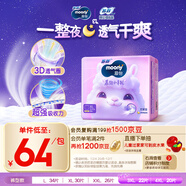 MOONY蘇菲尤妮佳Q薄萌羽慕怡小羊駝拉拉褲XL碼30片(12-17kg)超薄透氣